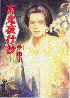 深夜书店的第七位客人 小说封面