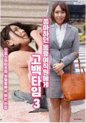 山海邮差 小说封面